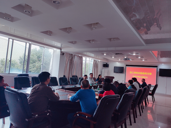 教工党支部.jpg 教工党支部.jpg