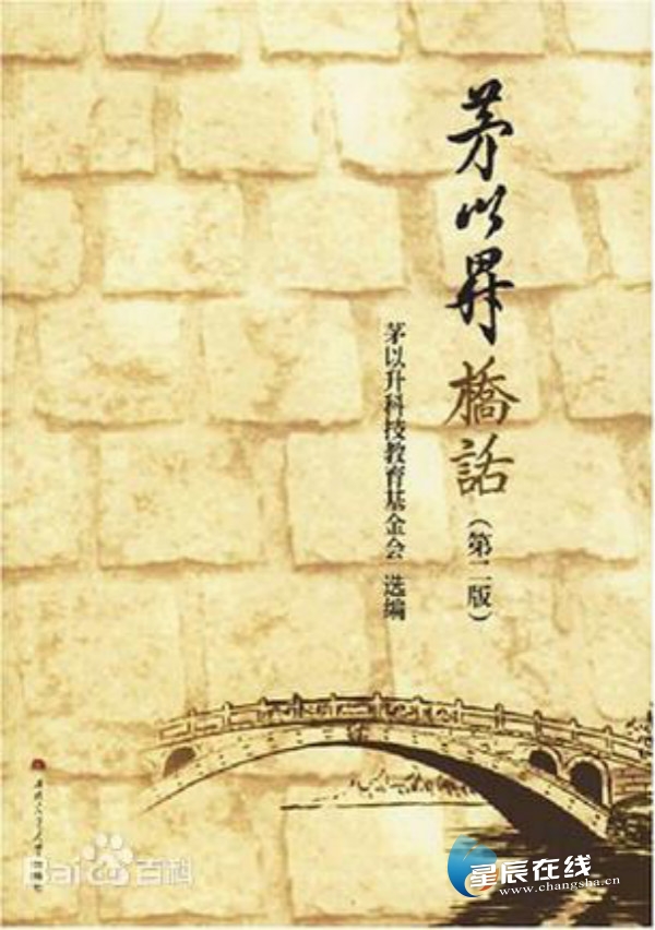 诗话桥 | 黄瑾迟:诗话桥梁——土木院与文新院开展跨学科交叉研究 诗话桥 | 黄瑾迟:诗话桥梁——土木院与文新院开展跨学科交叉研究